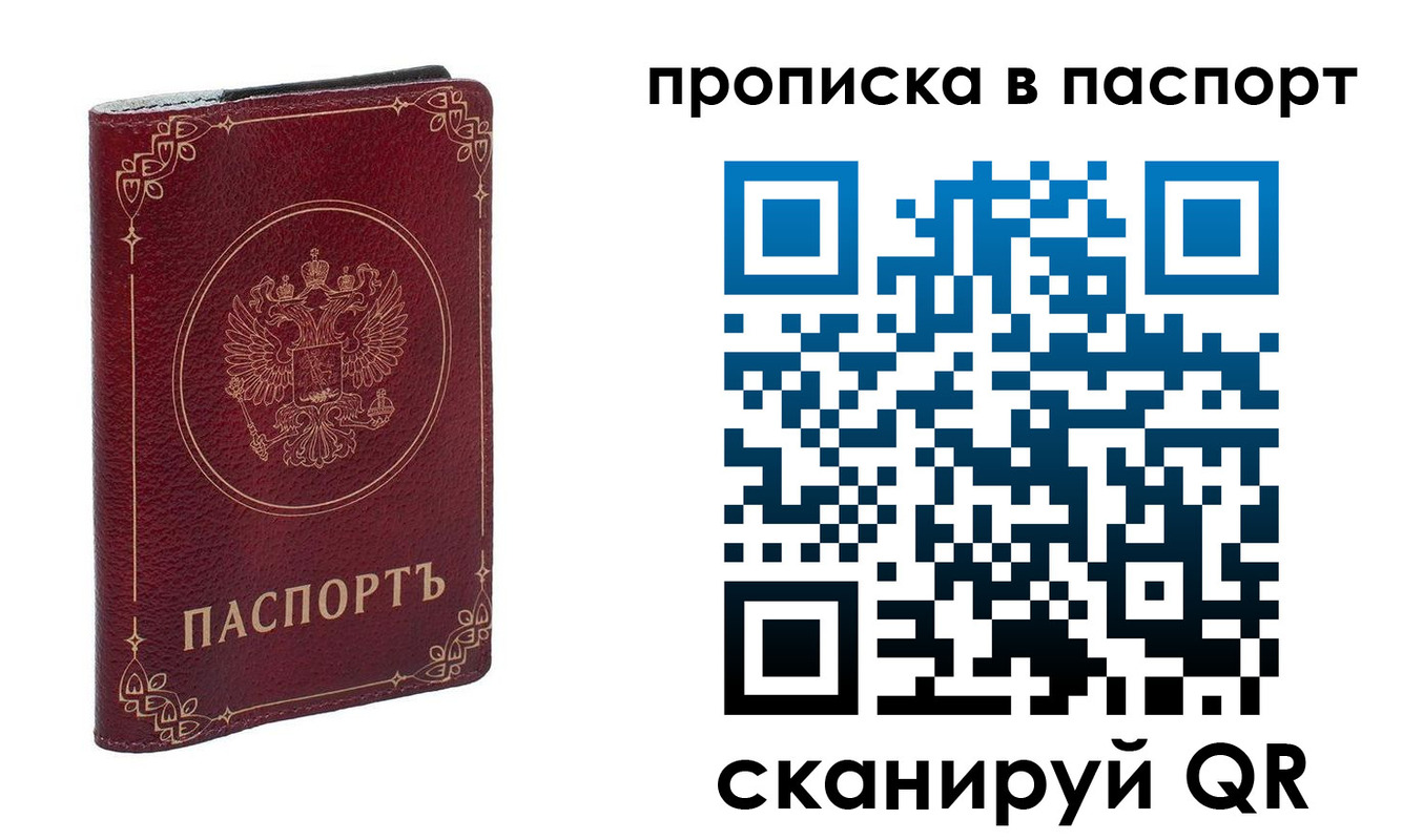 временная регистрация гарантия в Енисейске