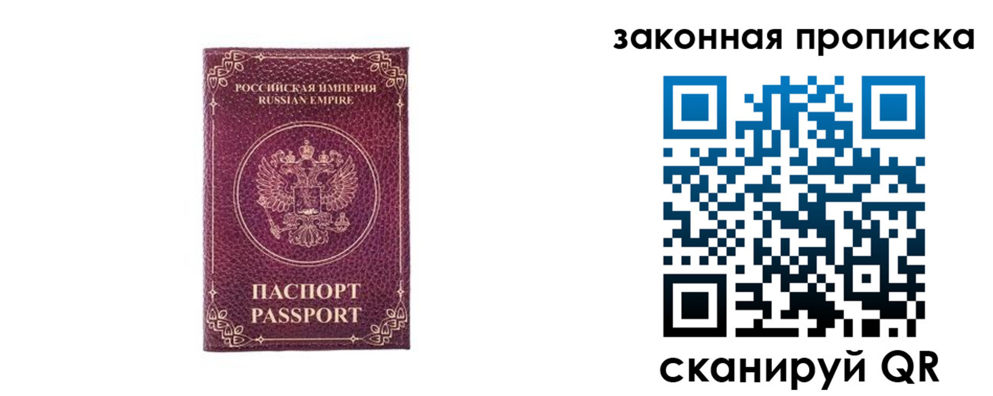 купить прописку в Енисейске
