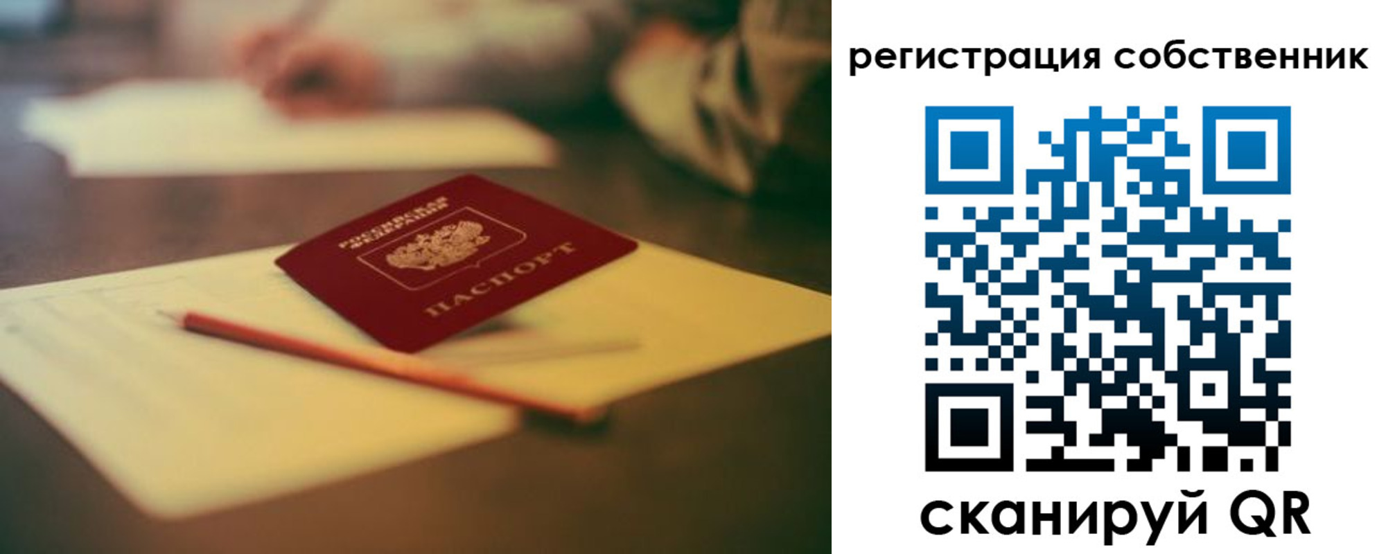 прописка регистрация в Енисейске