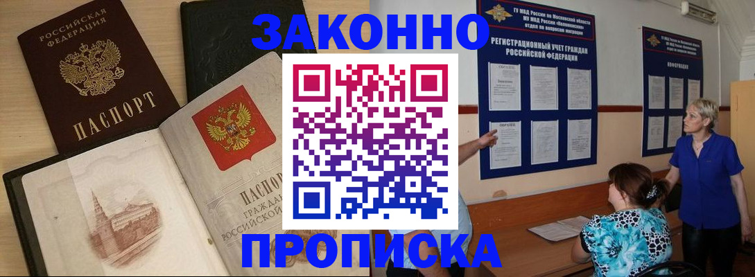 прописка иностранных граждан в Енисейске