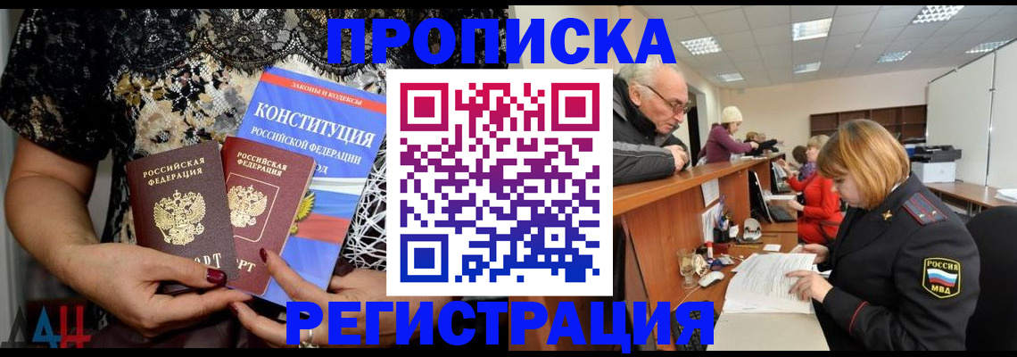 где прописаться в Енисейске