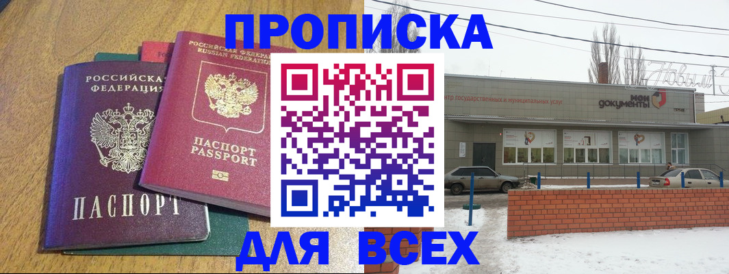 временная регистрация адрес в Енисейске