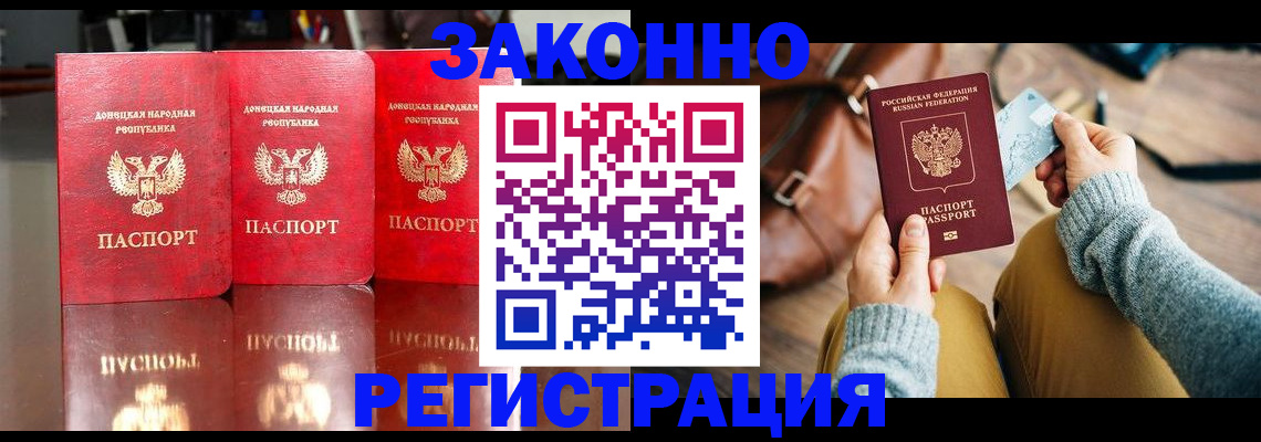 прописка в Енисейске