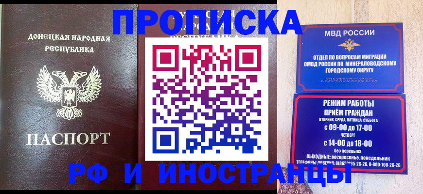 временная регистрация для всех в Енисейске
